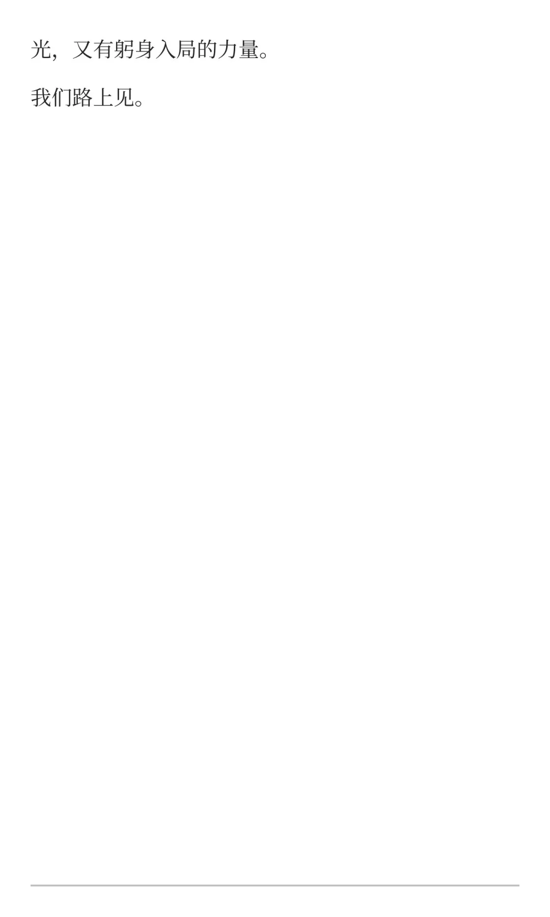 2025抖音电商千川大会：生意的主战场，变了