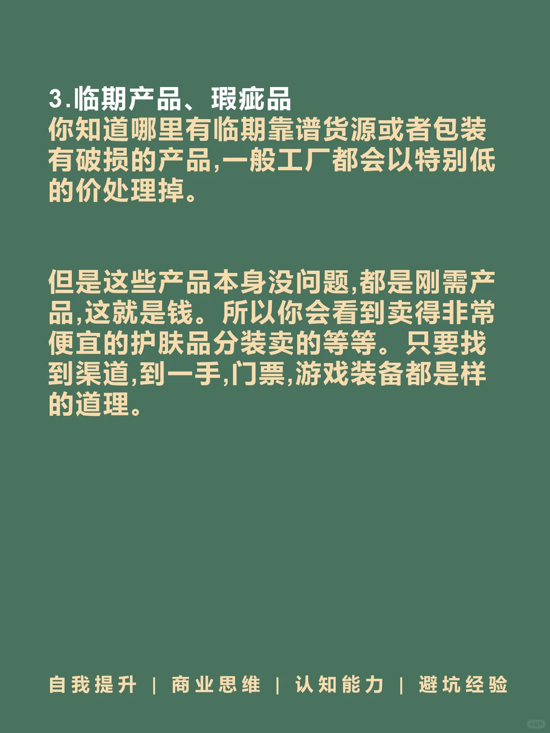 不起?的生意往往最有潜力???
