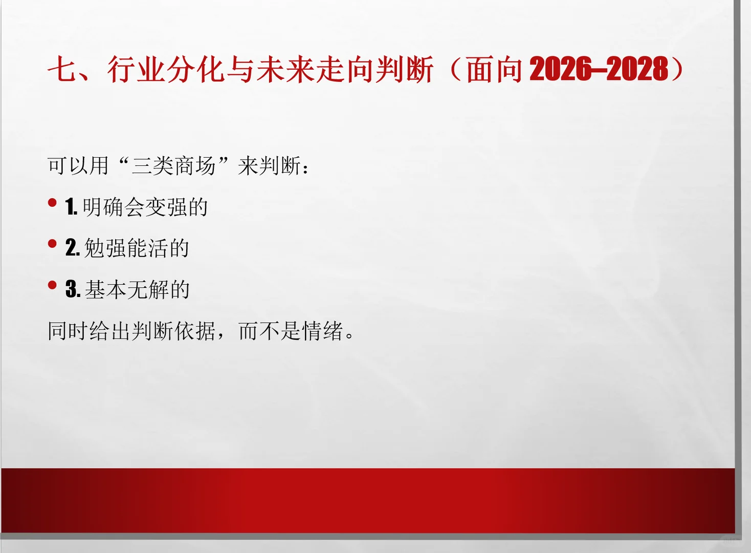 2025年的工作总结应该怎么写（购物中心篇）