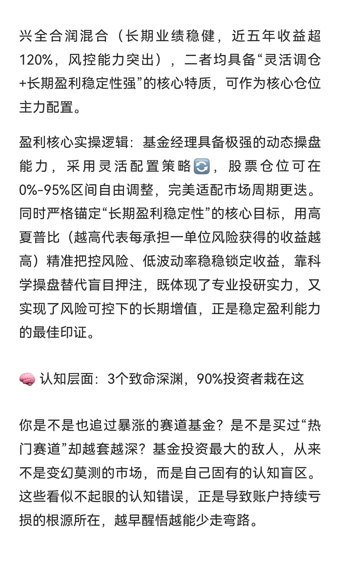 ?亏40%到赚140%基金实战，摸透稳赚核心