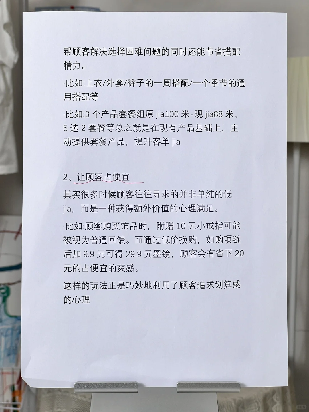 2025年下一个风口就是情绪+服装❗