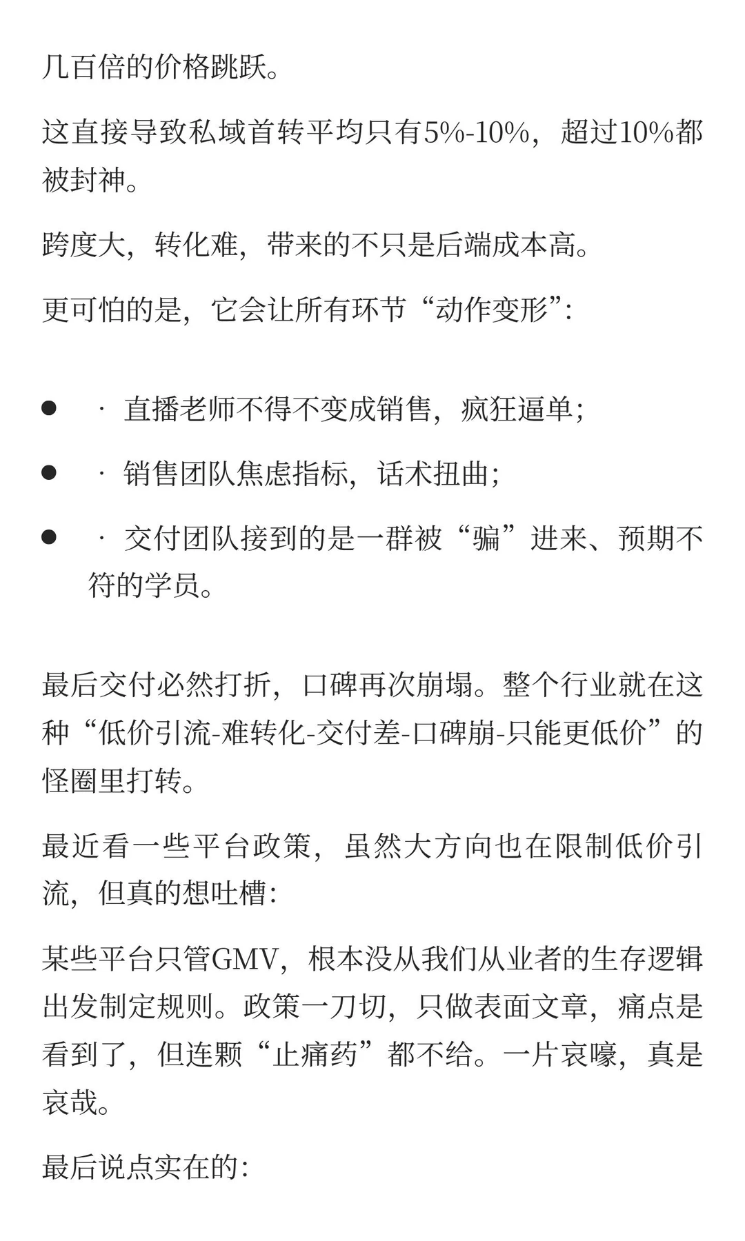 别再卷9.9了！知识付费的尽头是“互相伤害”？