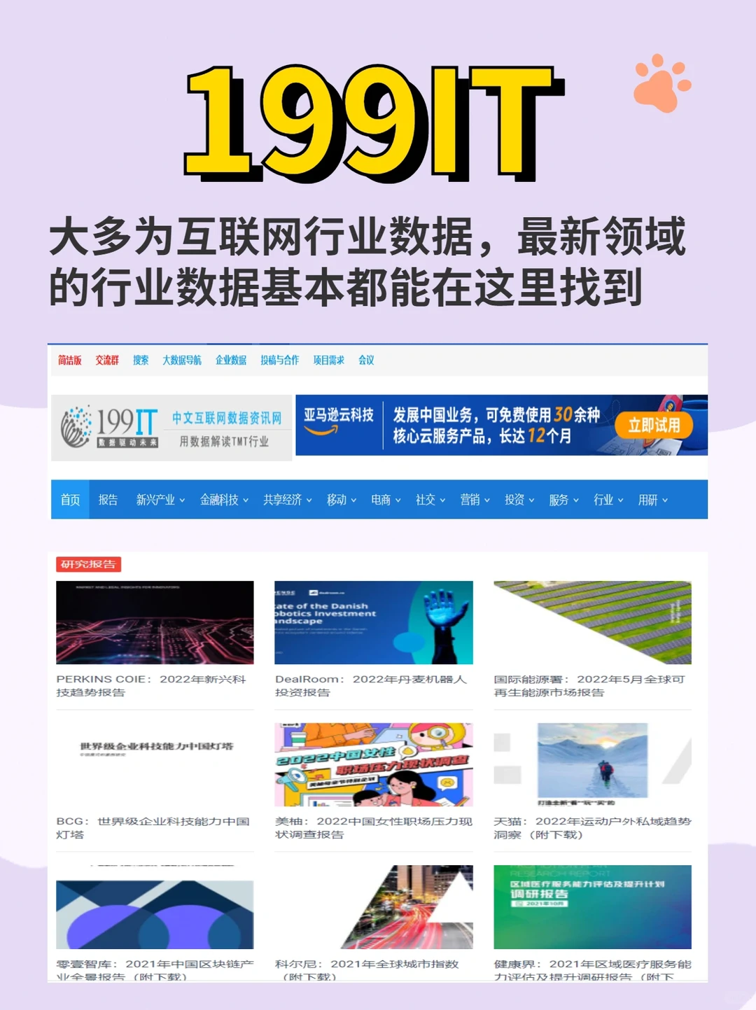 ?住！10个全免费行业数据网站|找数据不再愁