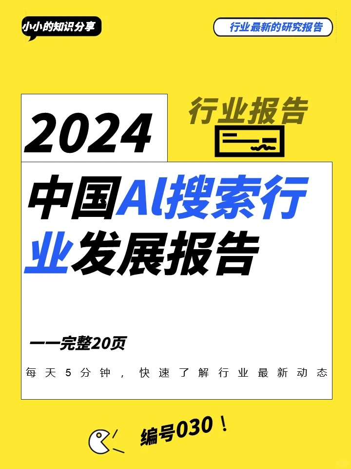 2025年行业洞察：数据驱动的未来趋势