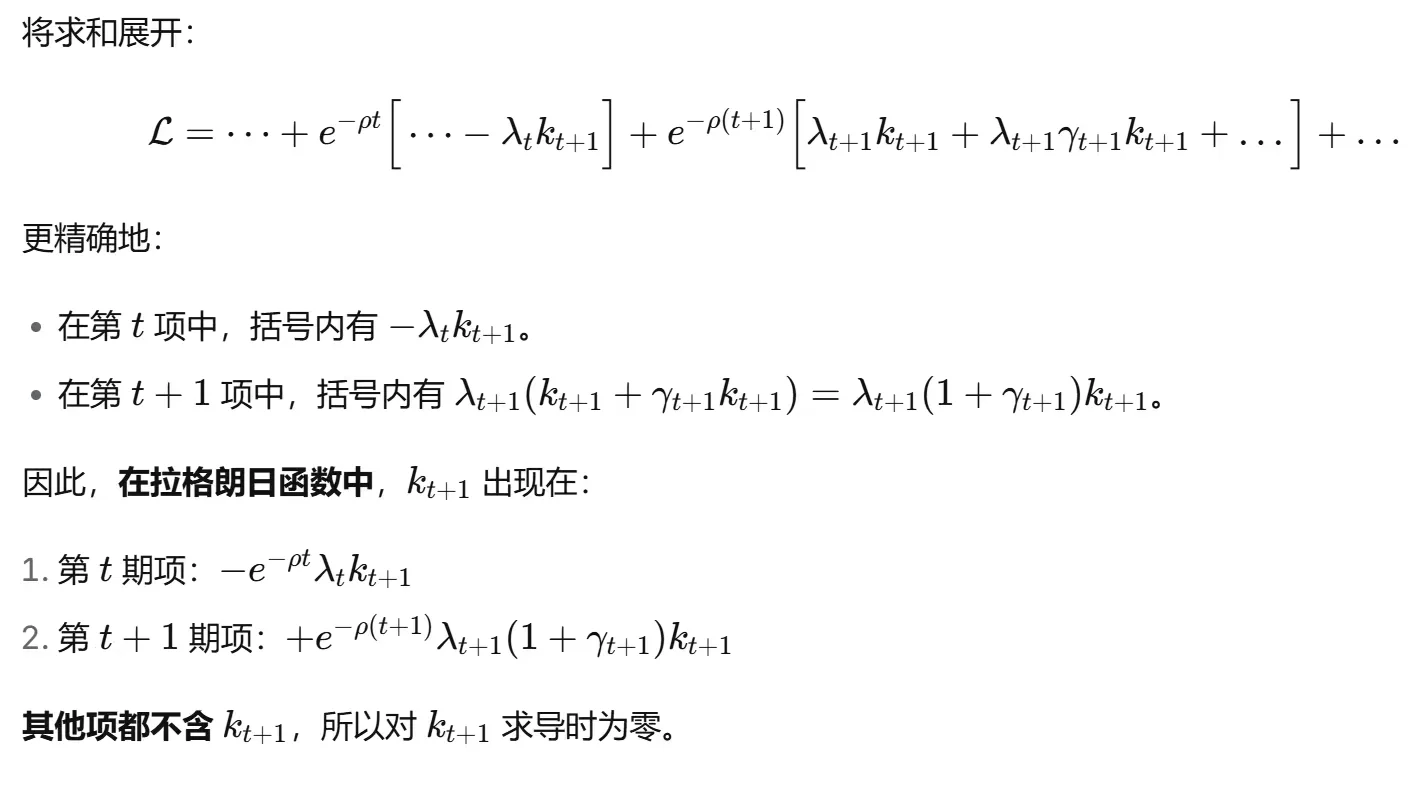 厦大高宏期末考点—RBC模型