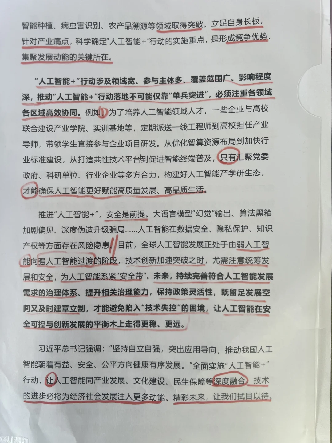 【评论】人工智能