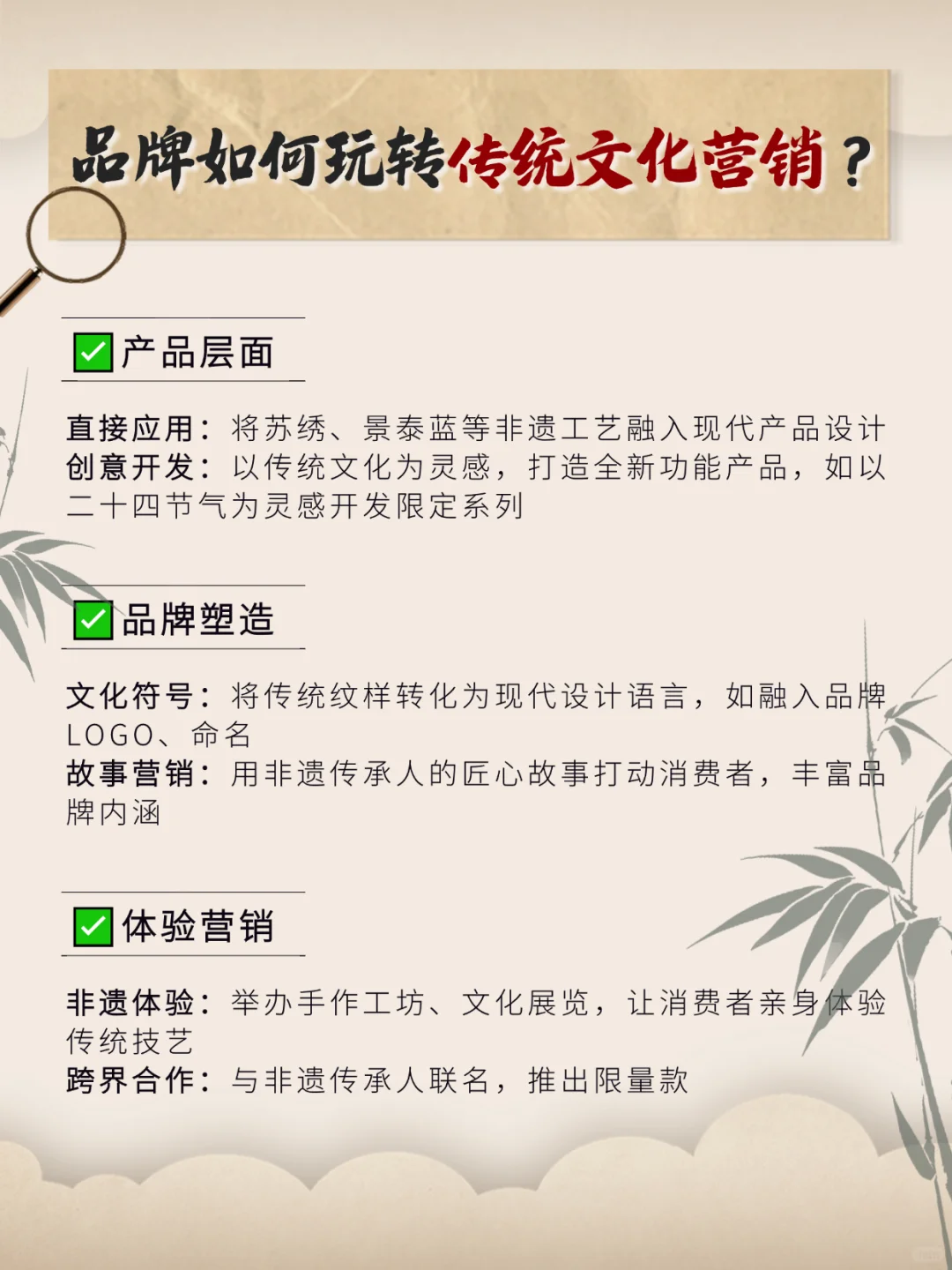 品牌营销×传统文化：让非遗焕发新活力