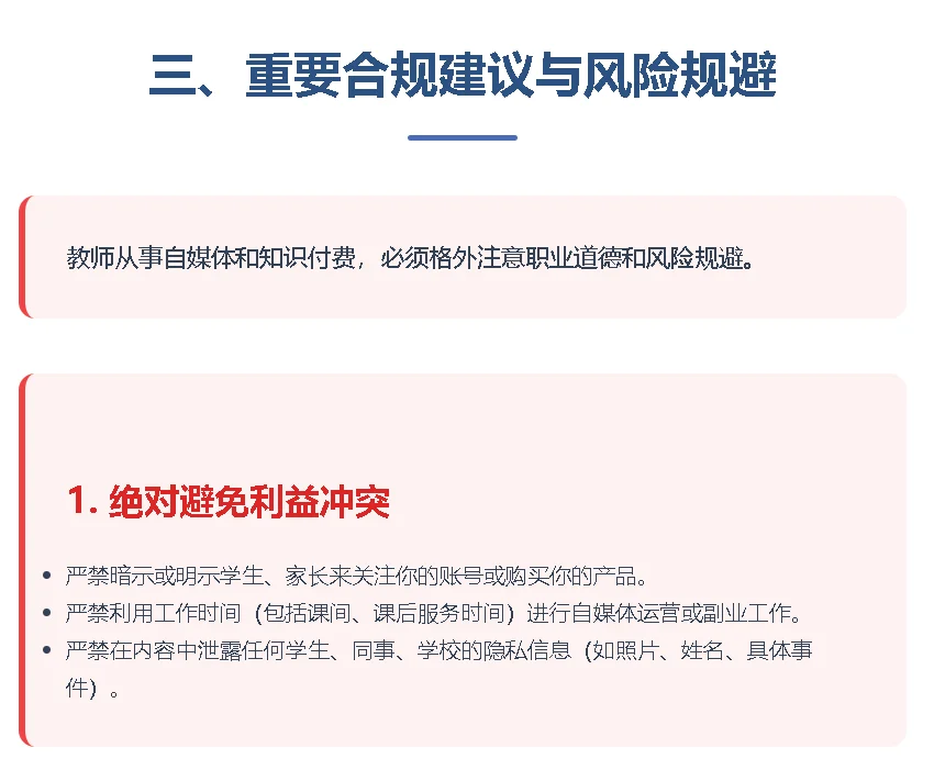 所有女教师我建议你们都去做知识付费