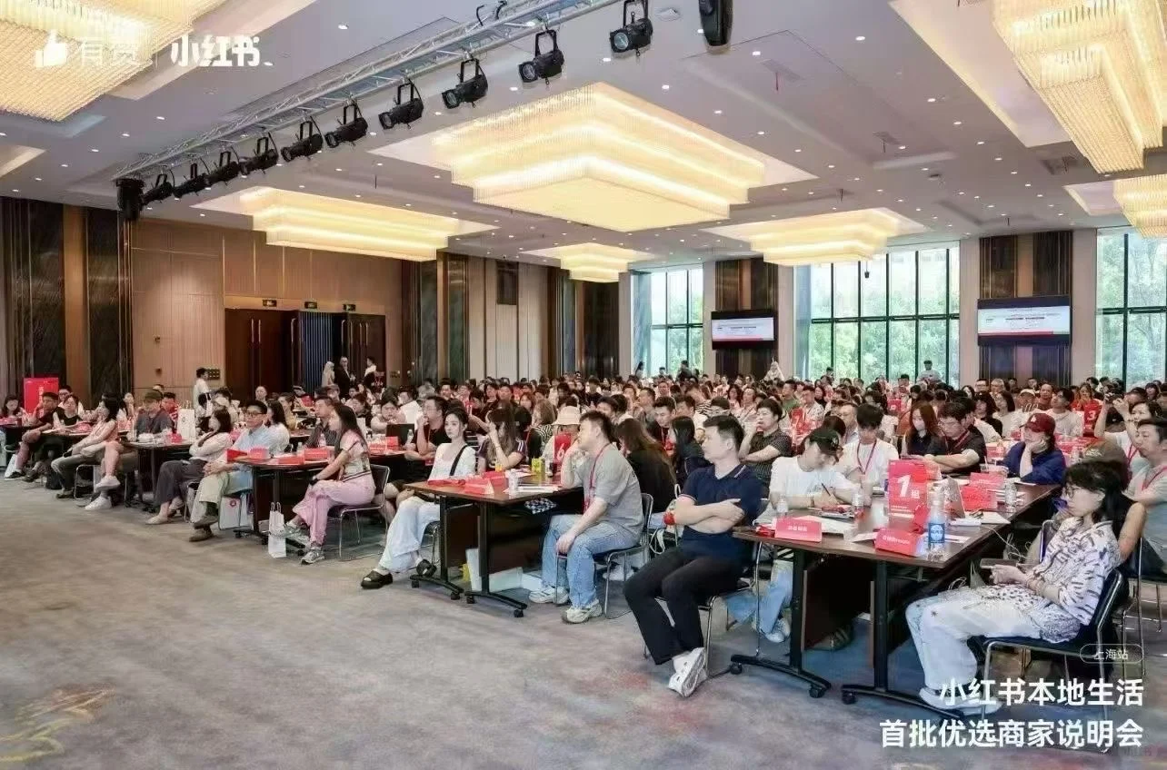 小红书本地生活项目正式启动???