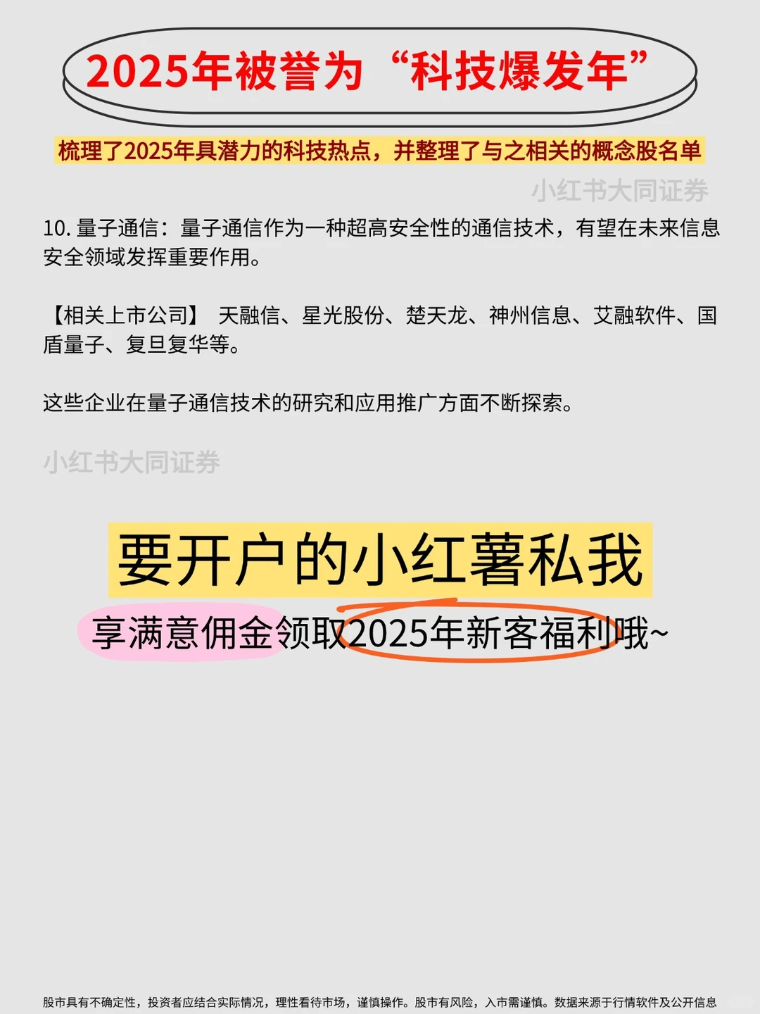 2025年被誉为“科技爆发年”