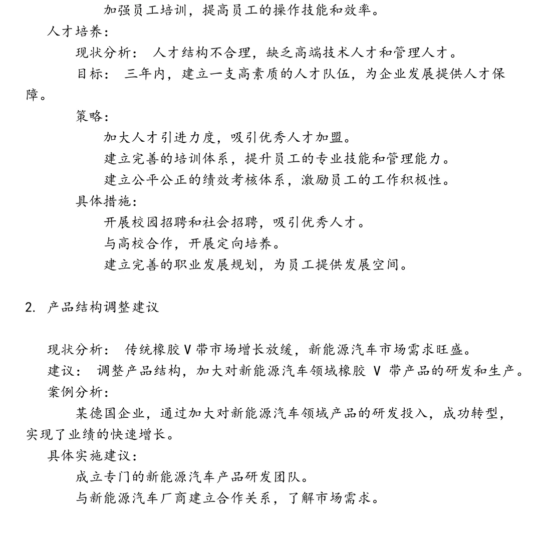 三力士高频通用笔试真题