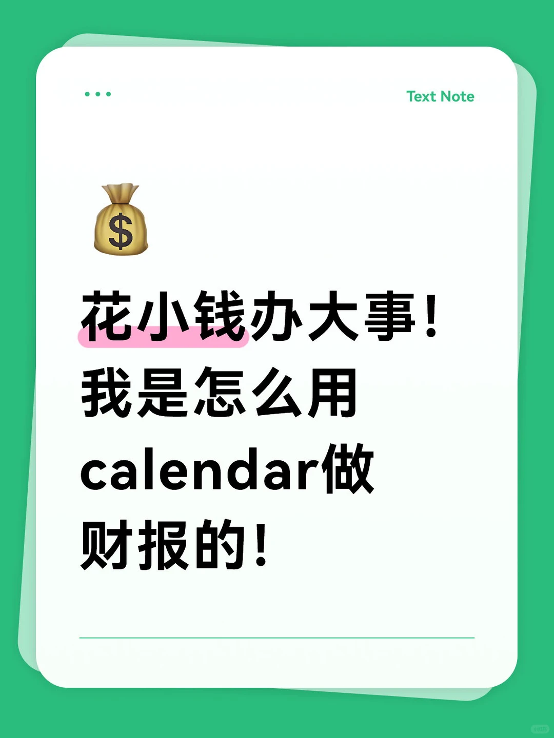 这周做了几个财报都翻了几倍