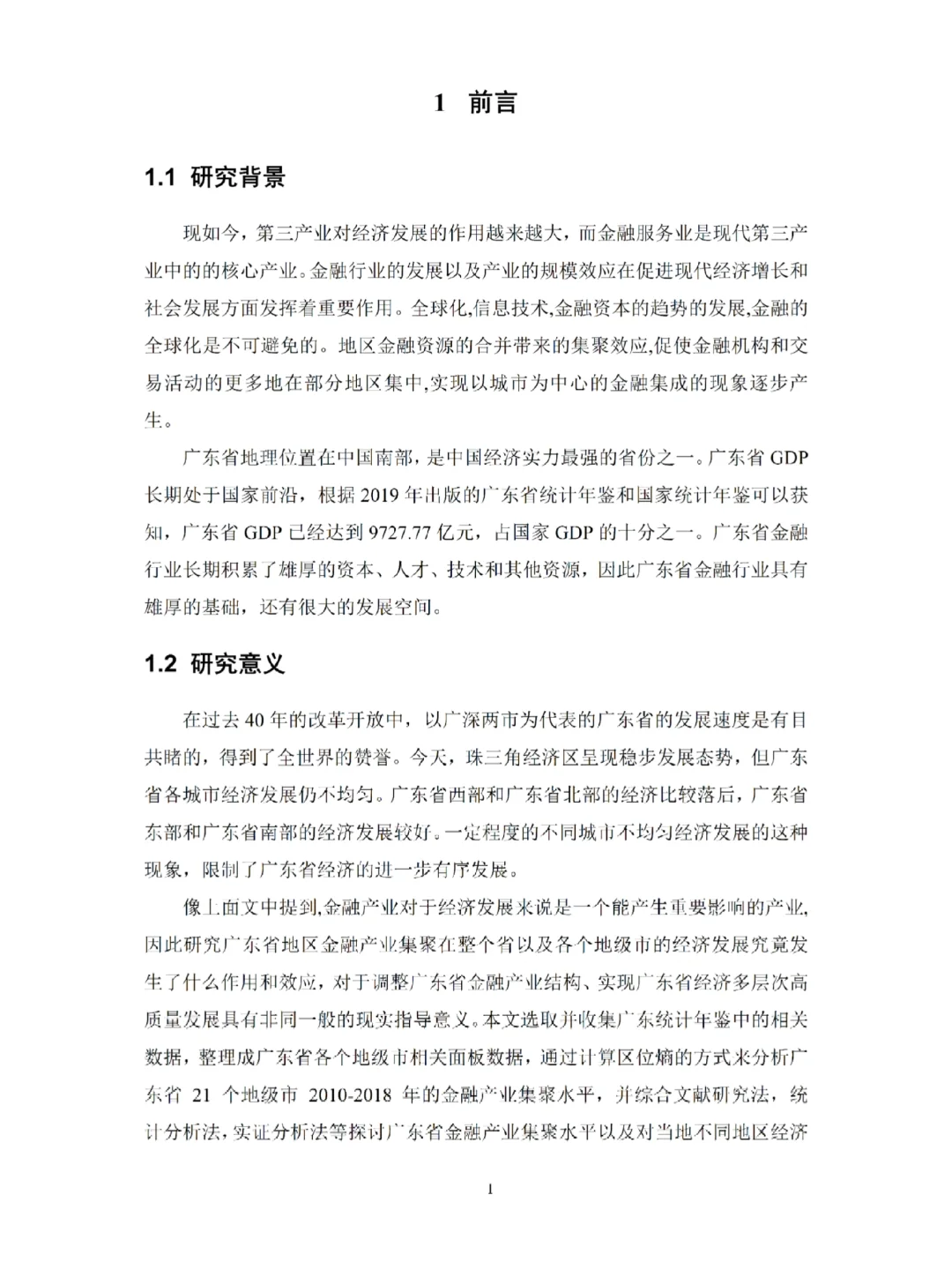 经济学（实证分析）不会写的宝子死磕这篇