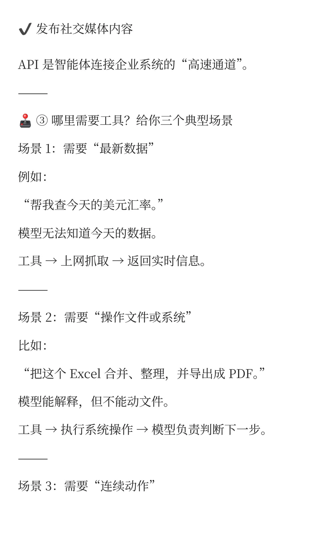 谷歌白皮书分章节解读6