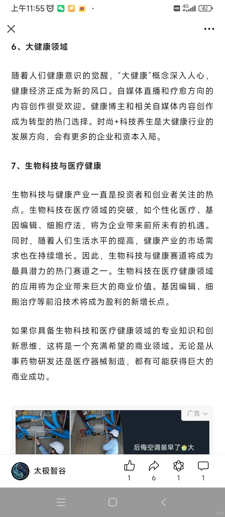 2024年赚钱新风口，揭秘十大热门赛道