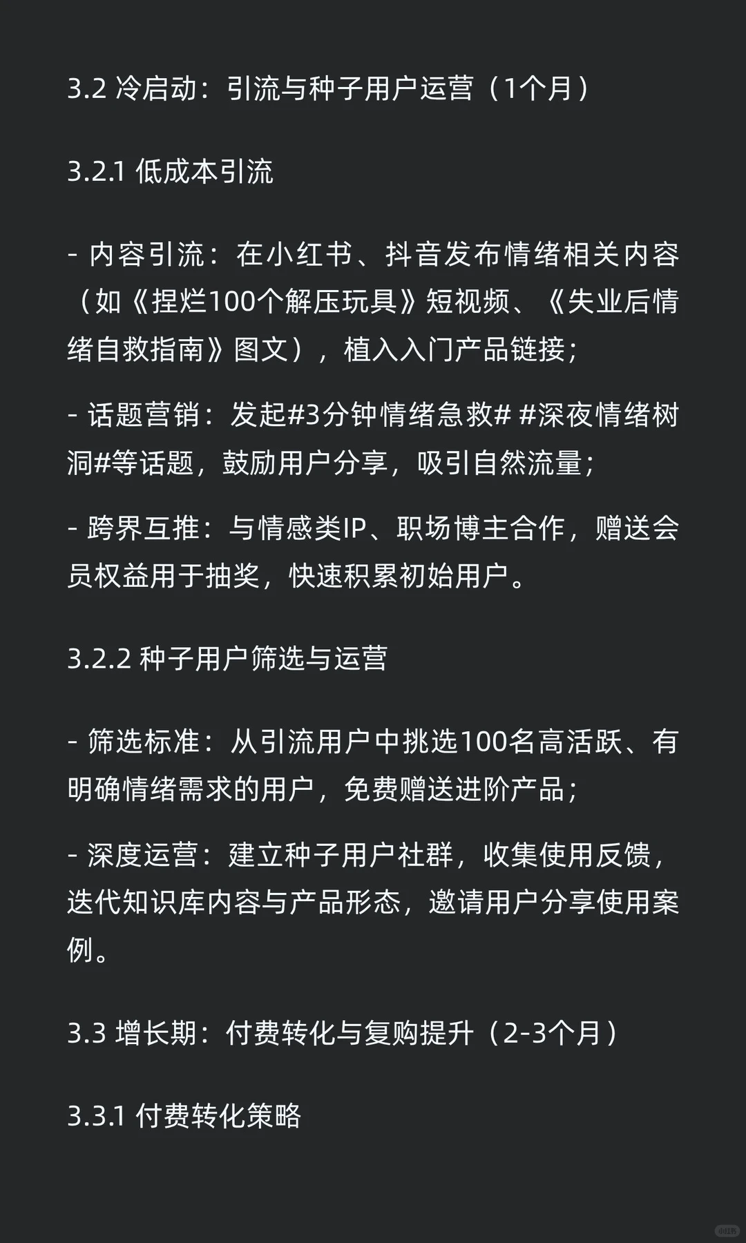 什么是情绪价值?布局情绪自救知识库赢麻了