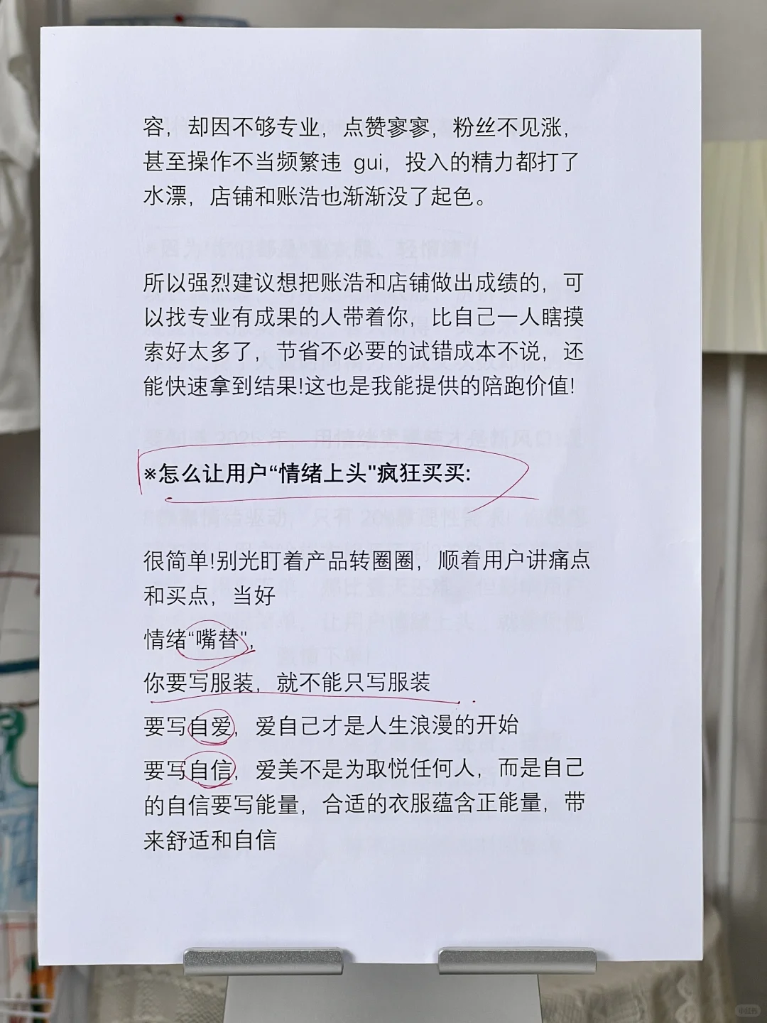 2025年下一个风口就是情绪+服装❗