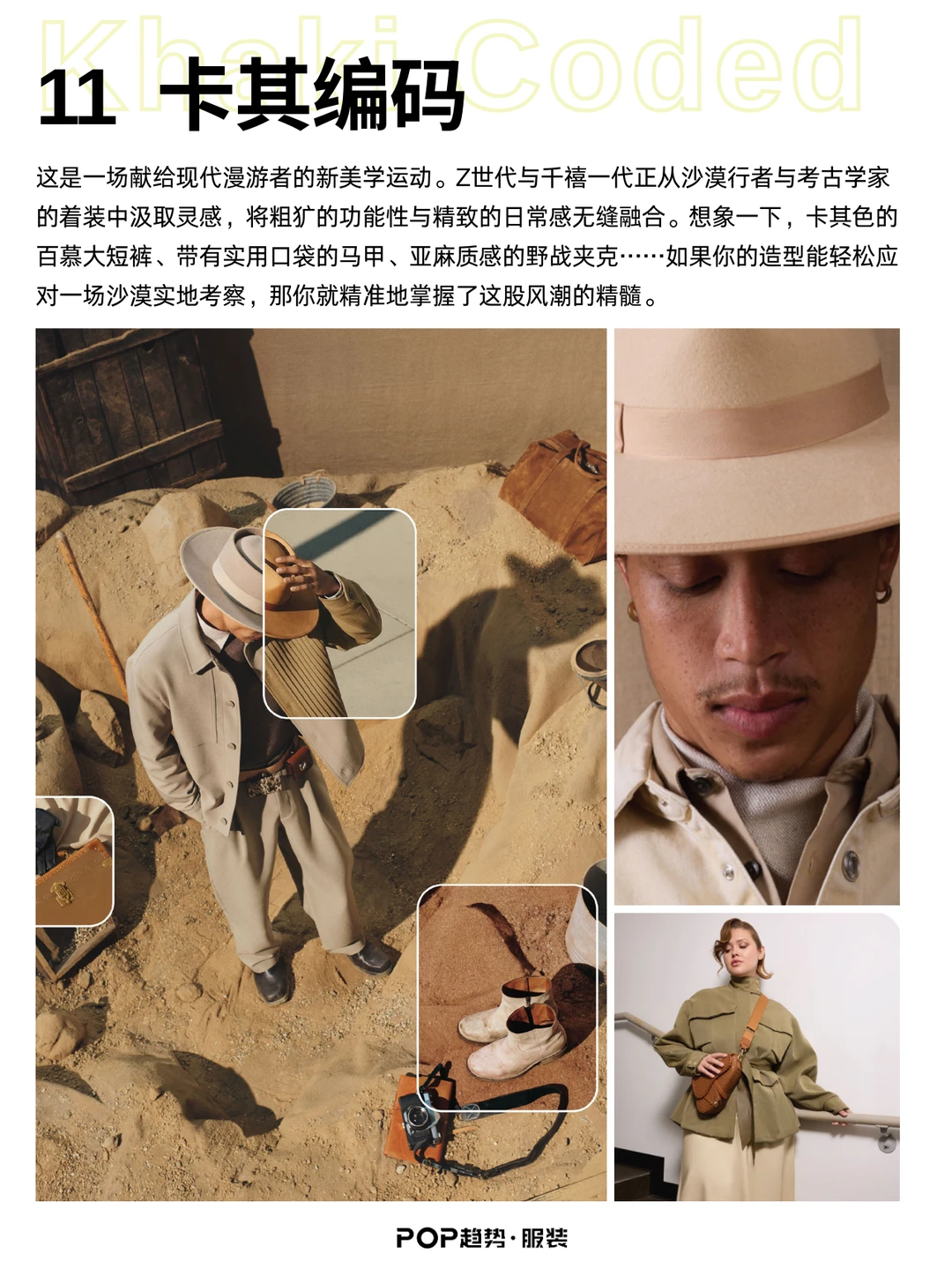 Pinterest 2026全球趋势预测报告（下）