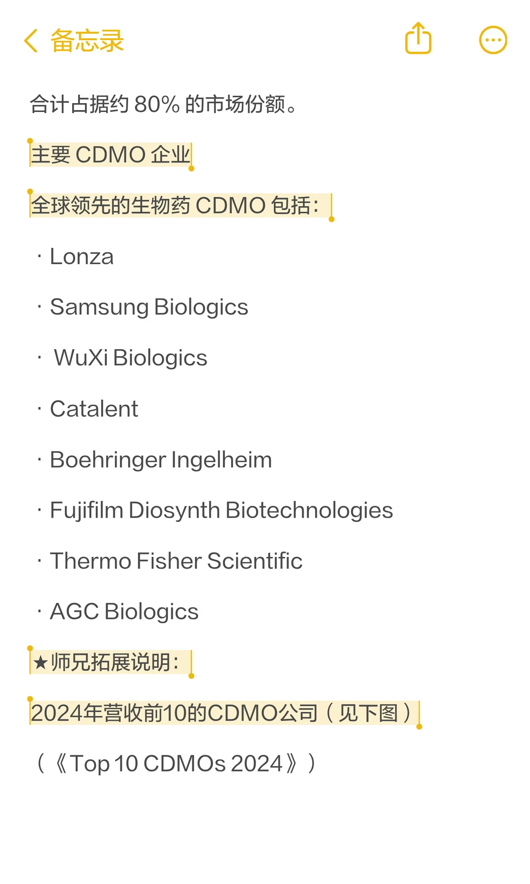 干货！生物药 & CDMO 市场报告｜从业者必看