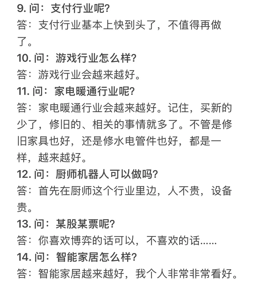 百年大变局，这50个行业未来如何？