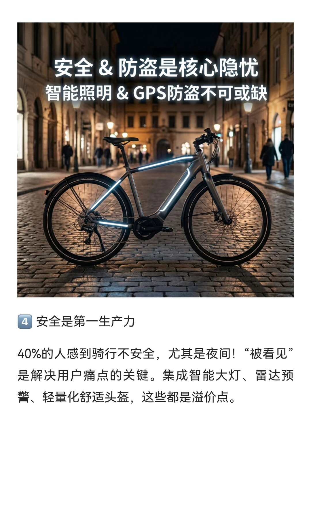 E-Bike 德国最新线下实地调研报告解读