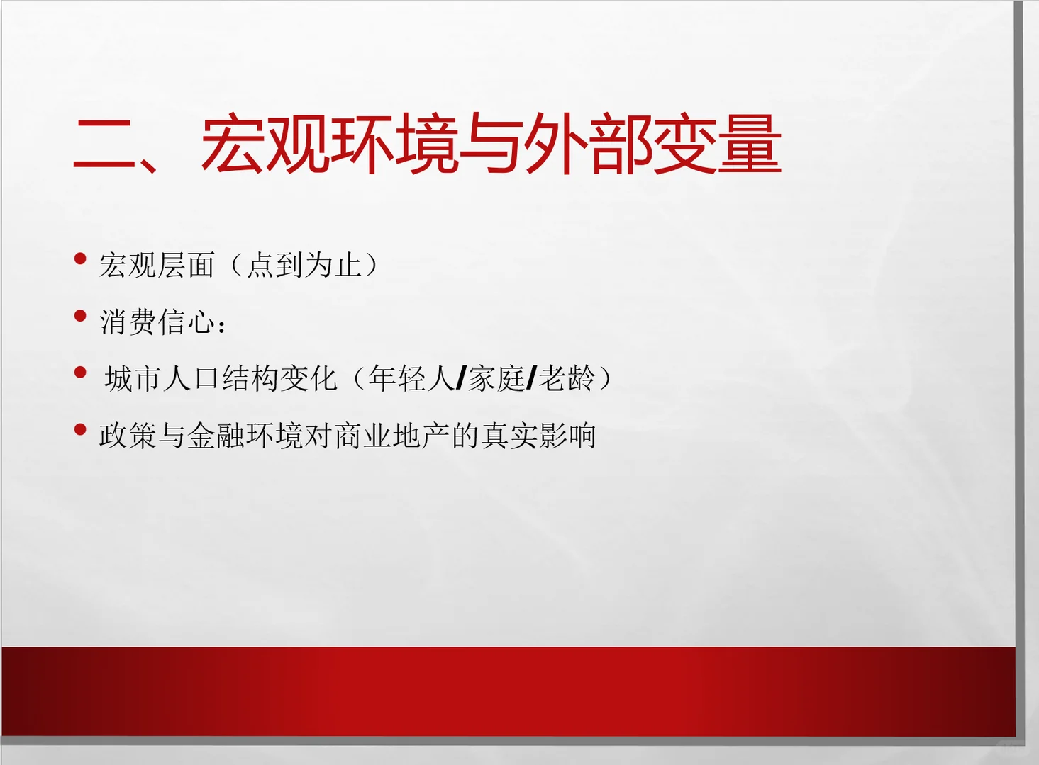 2025年的工作总结应该怎么写（购物中心篇）