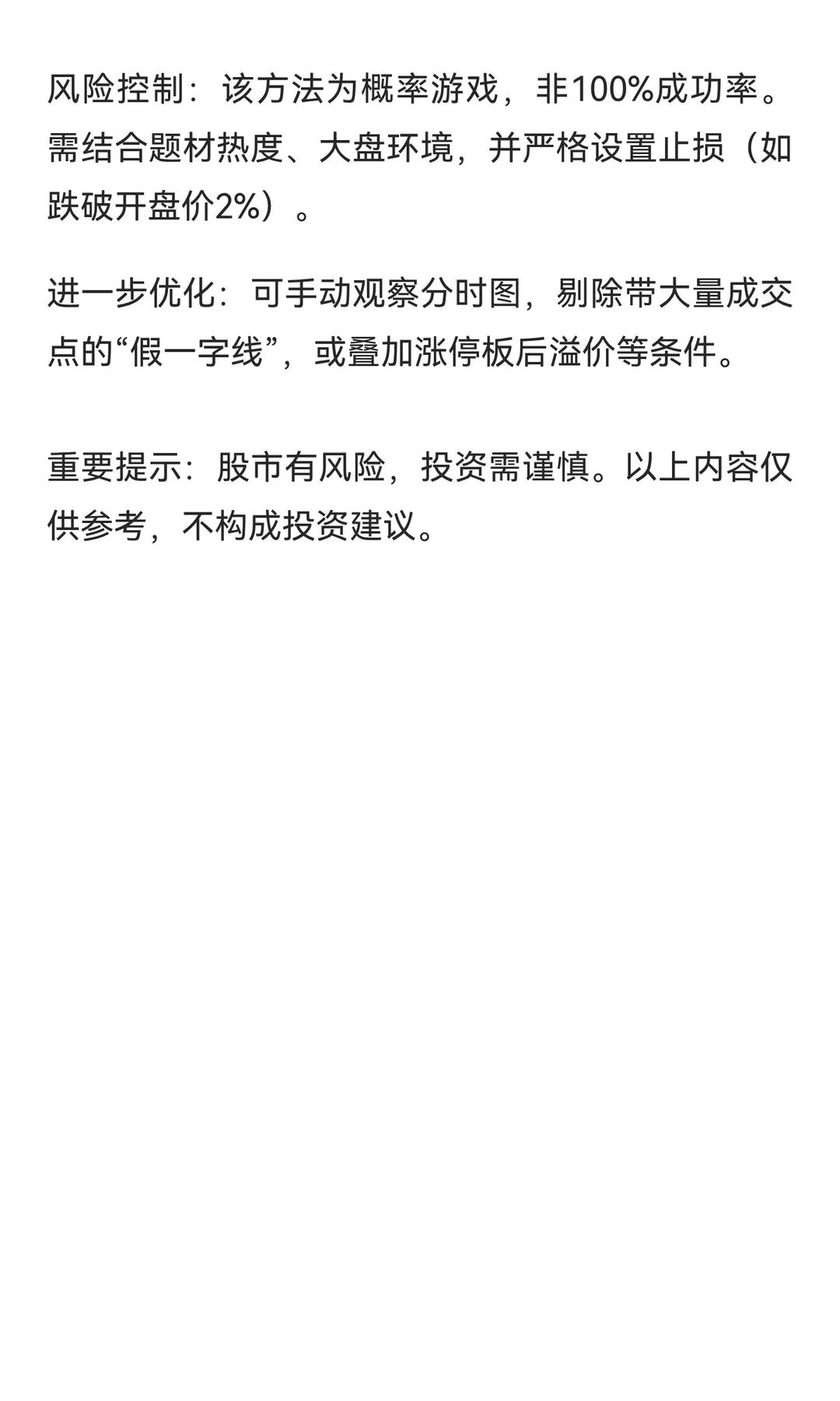 竞价一字上翘选股公式