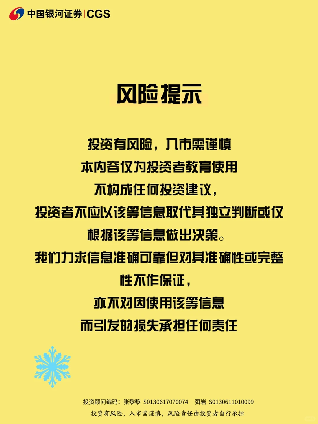 日本加息，投资者布局攻略来了！