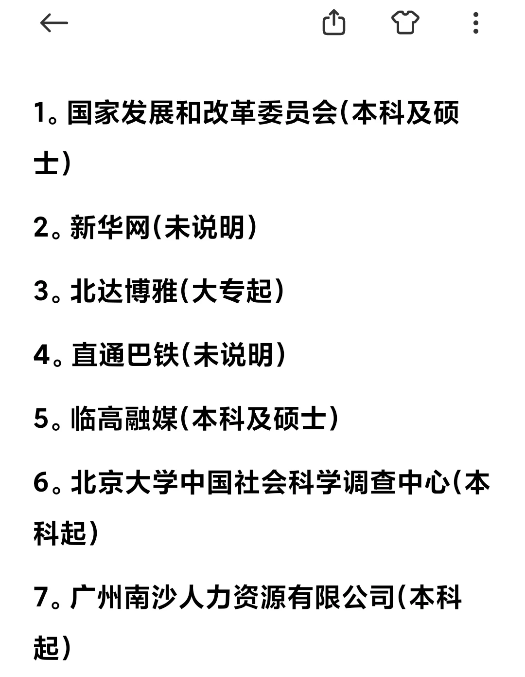 12.17还能投的寒假实习别错过！