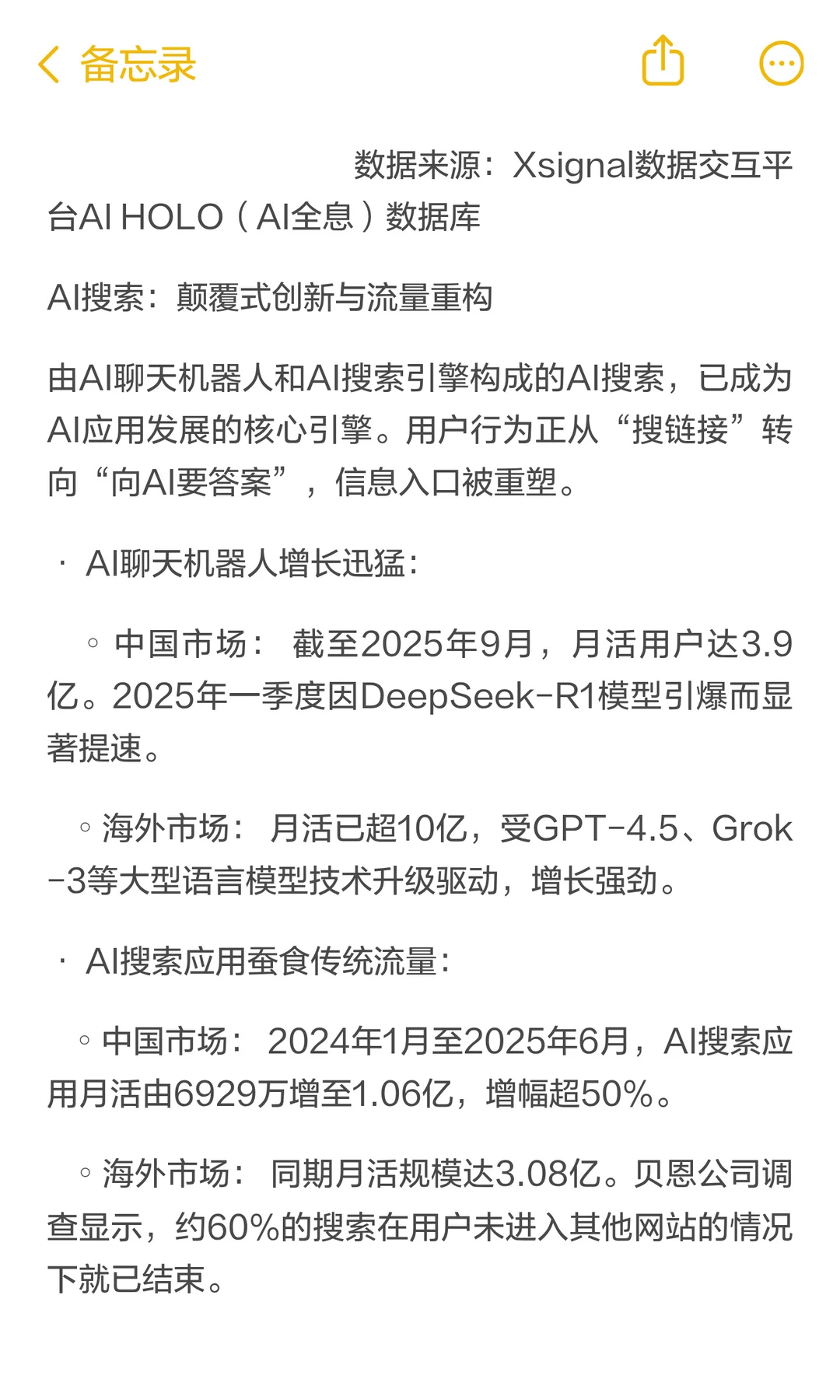 品牌如何被 AI 选择:从 GEO 到 AIBE