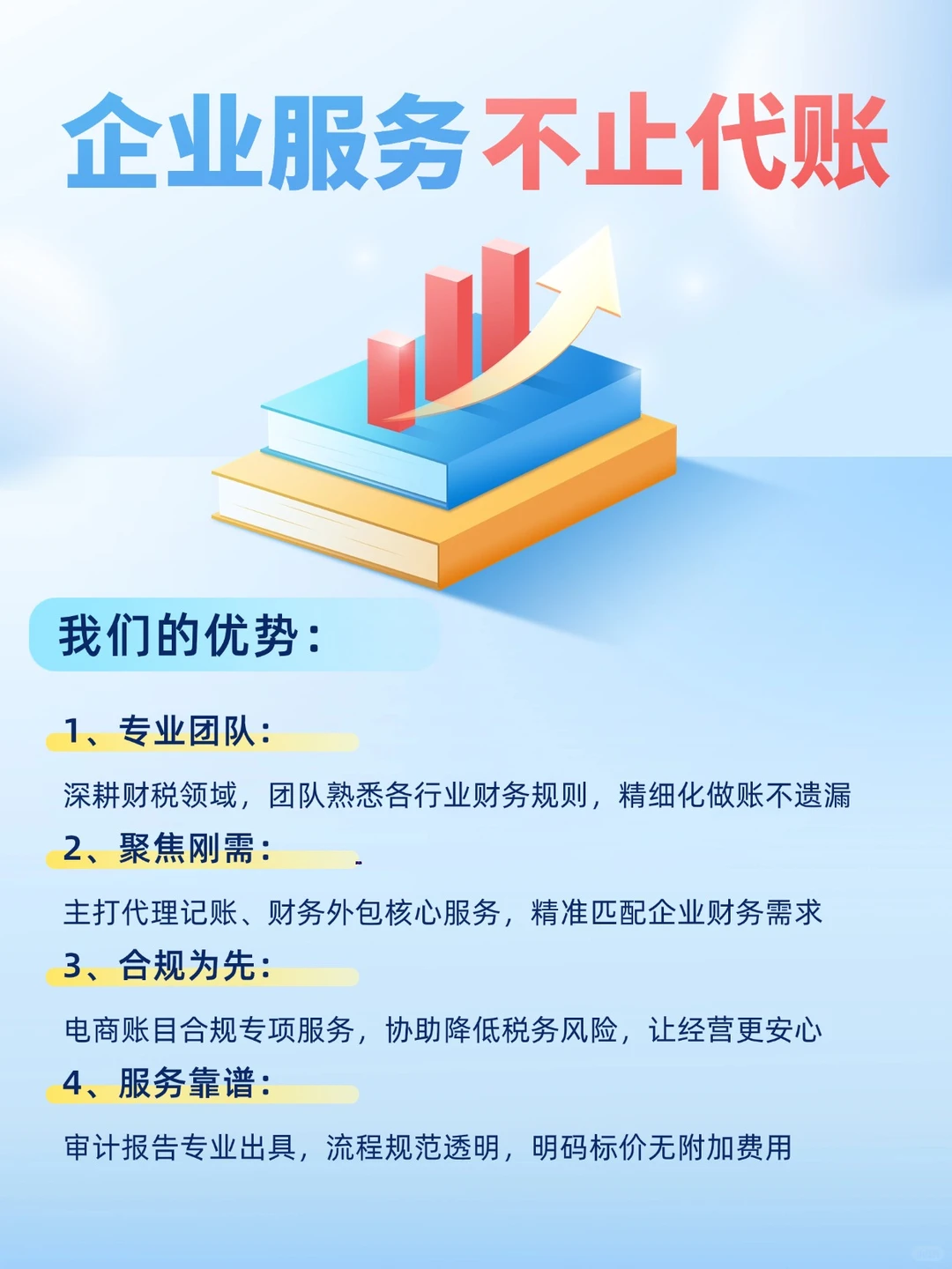 郑州财税服务选对了!中诚财税省心又合规