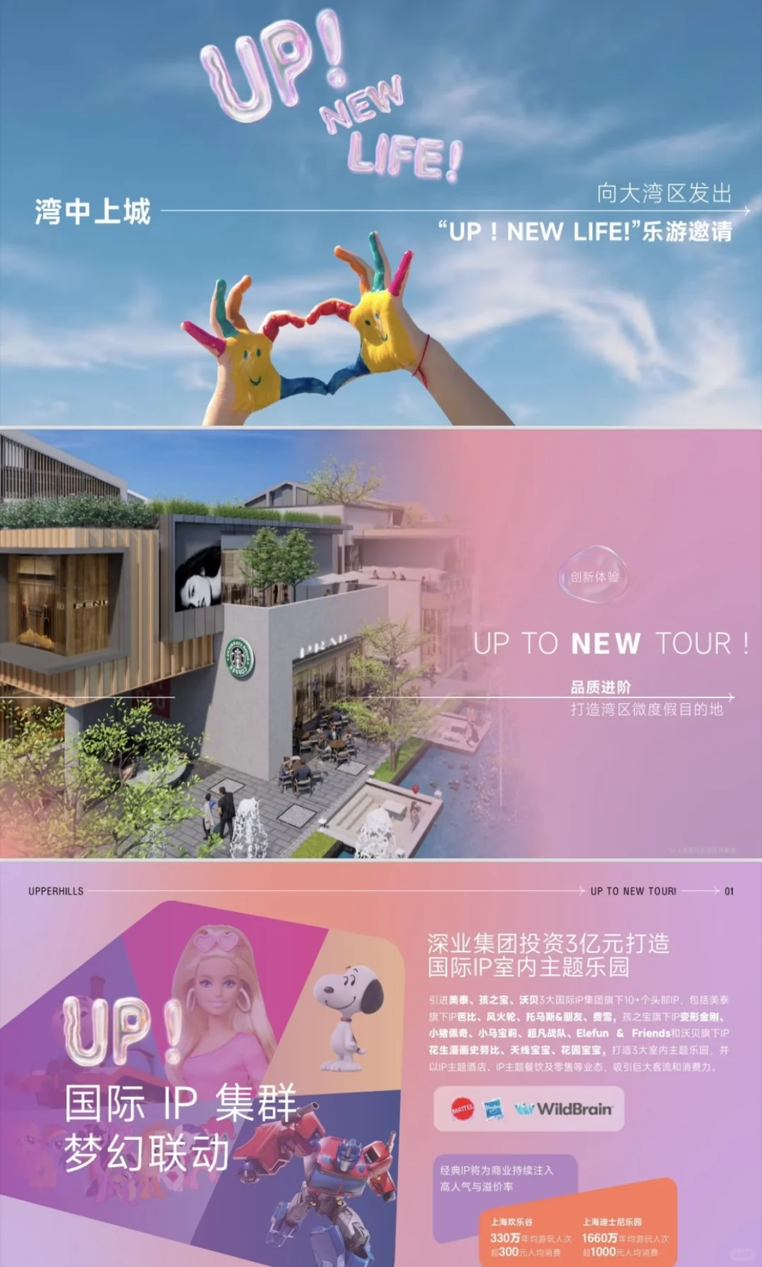 大湾区的招商方案，太梦幻了?