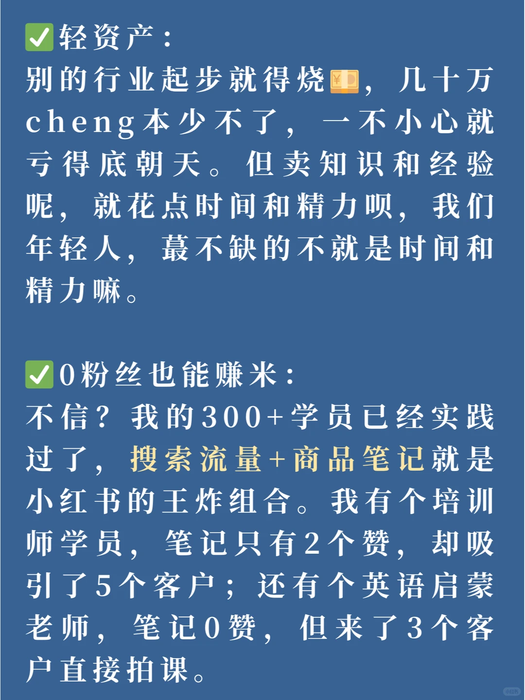 一门课卖出63w，新手怎么做知识付费？