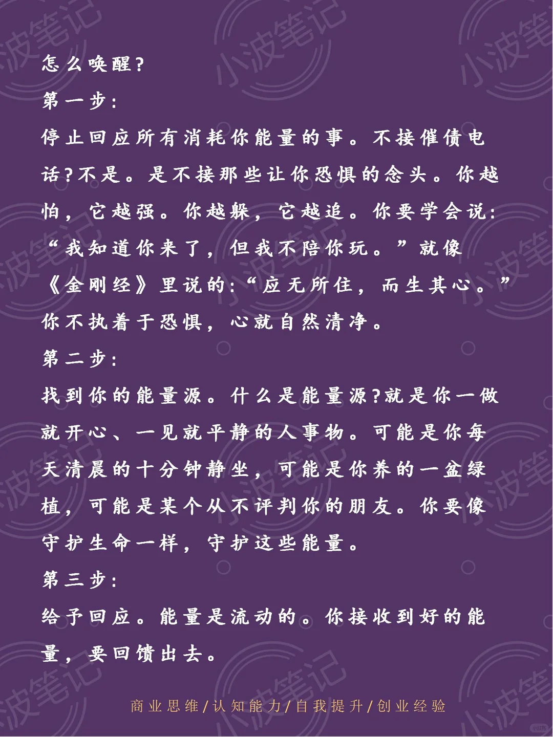 人一旦开窍、搞钱如喝水???