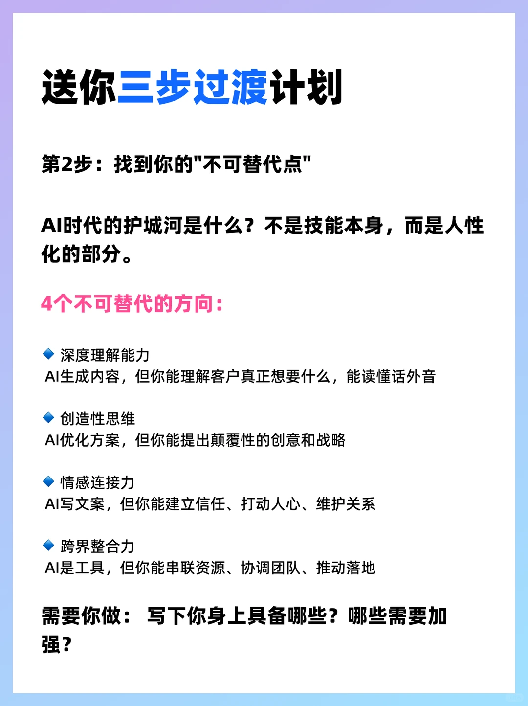 AI时代，我的职业有未来吗？