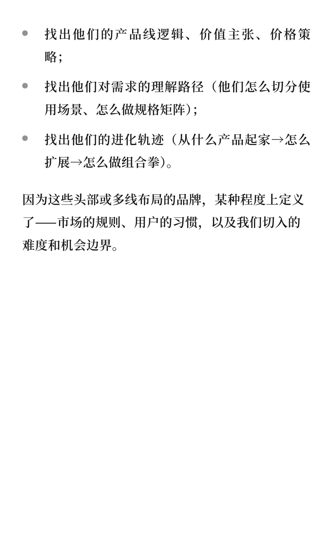 亚马逊产品开发市场调研流程讲解