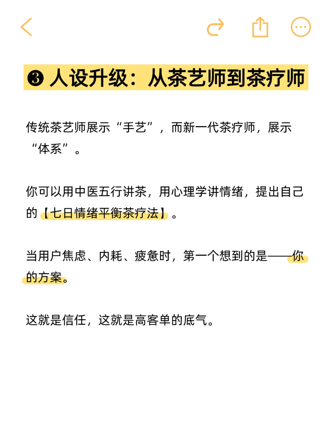 茶＋疗愈，2026新趋势