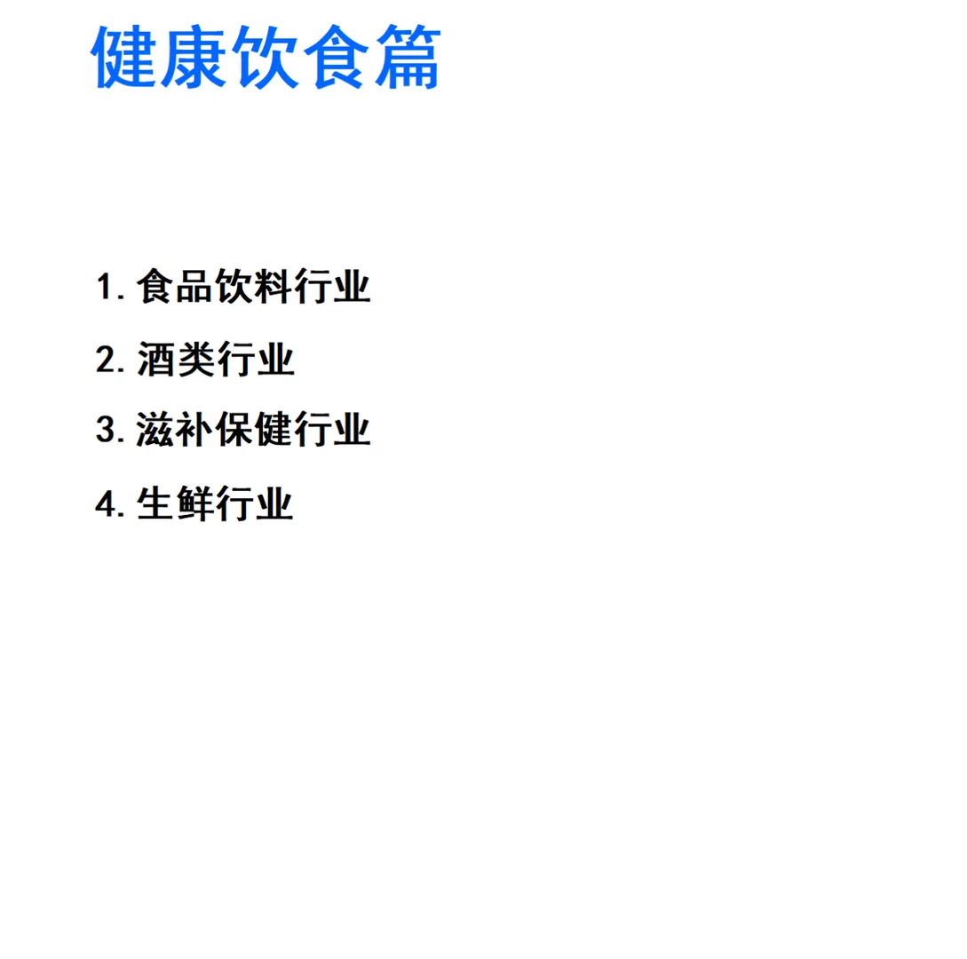 282页报告 | 2024年 抖音电商爆品趋势手册