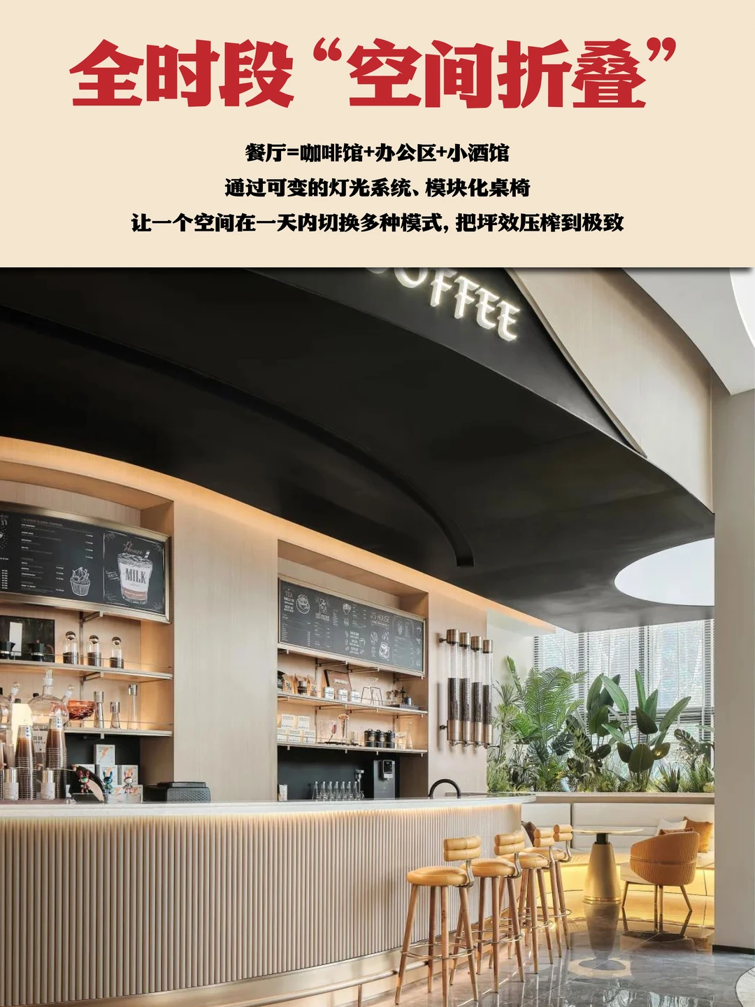 2026餐饮设计新趋势:未来餐饮风口洞察