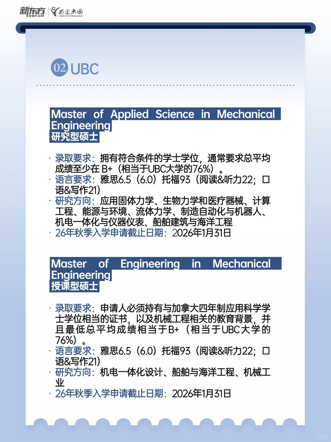 ??机械工程硕士|年薪50W+的宝藏专业