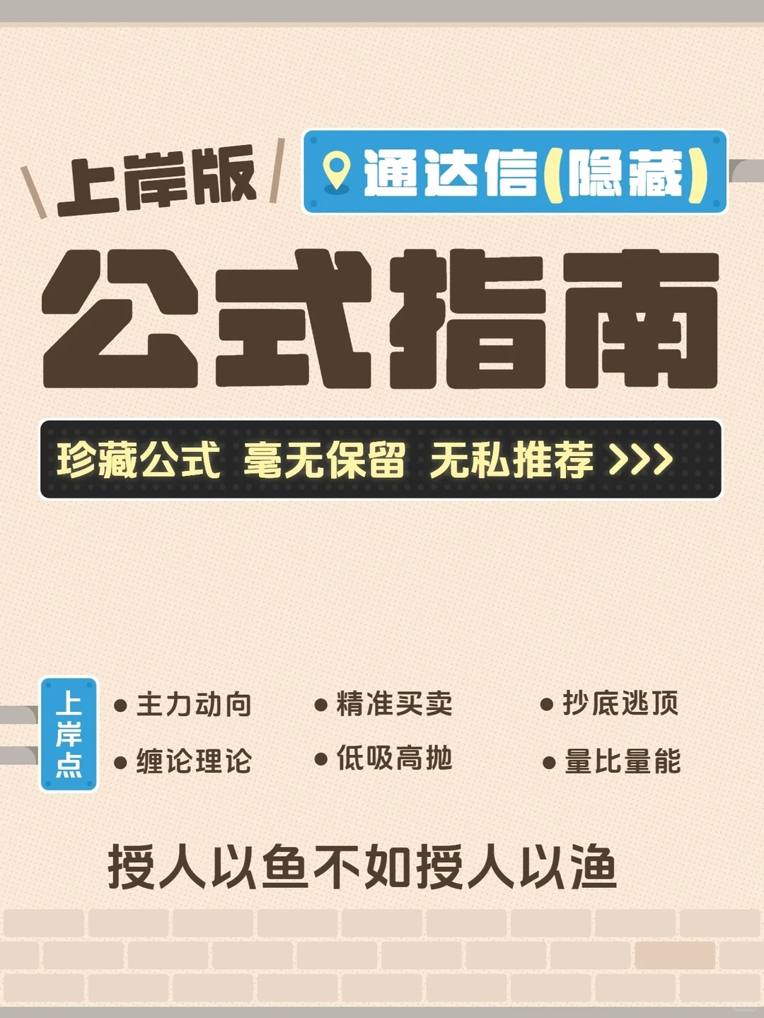 压箱底干货｜我的通达信私藏指标库大公开