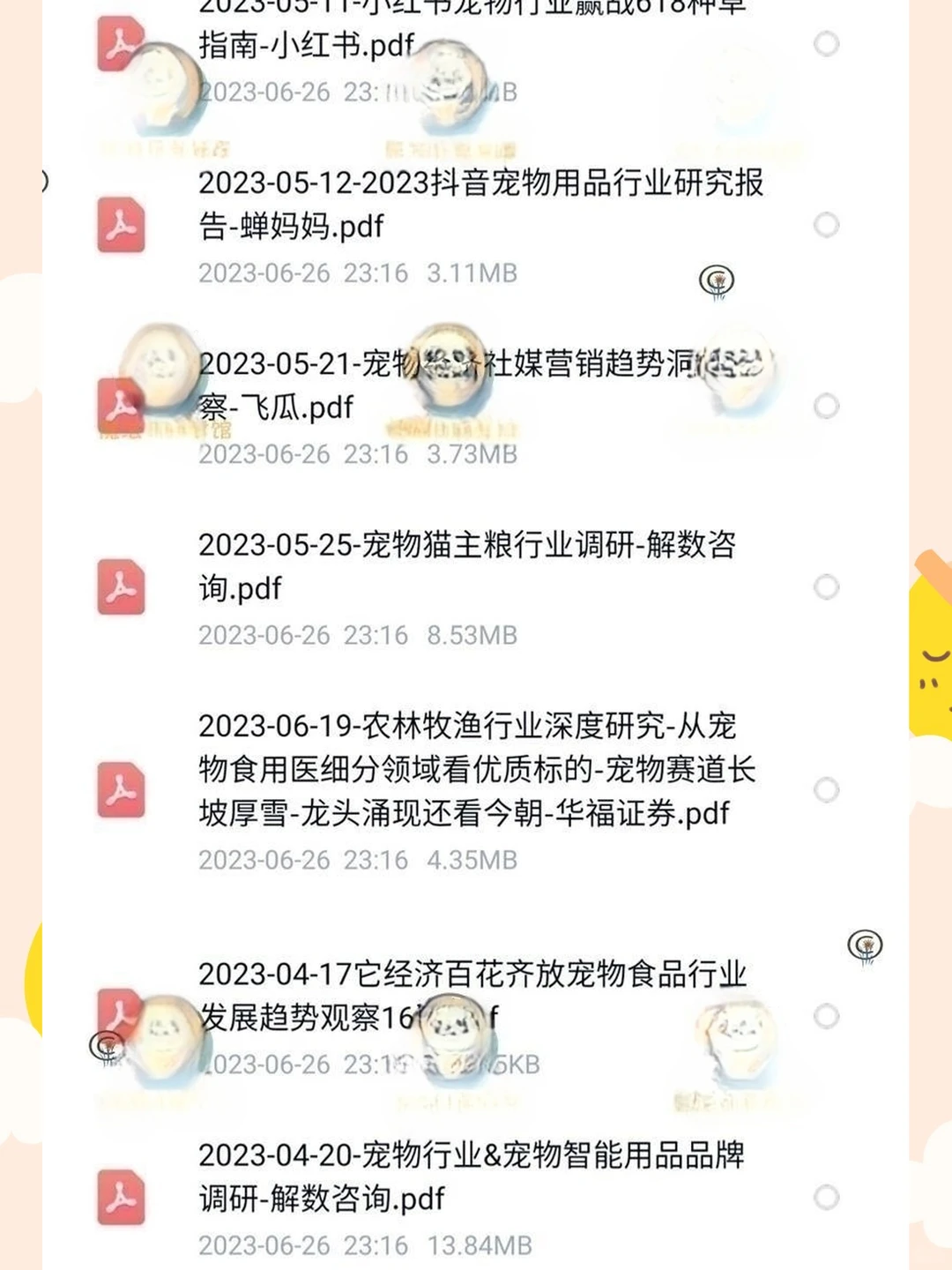 宠物行业白皮书｜市场趋势分析可商用