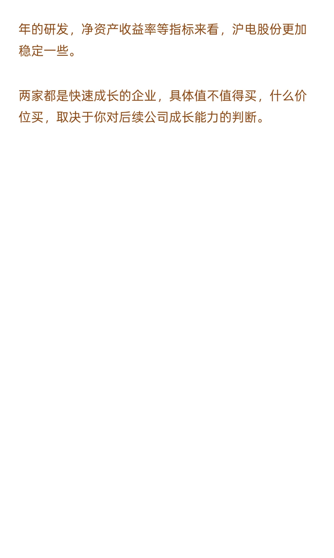 一年涨5倍，pcb龙头胜宏科技投资价值分析