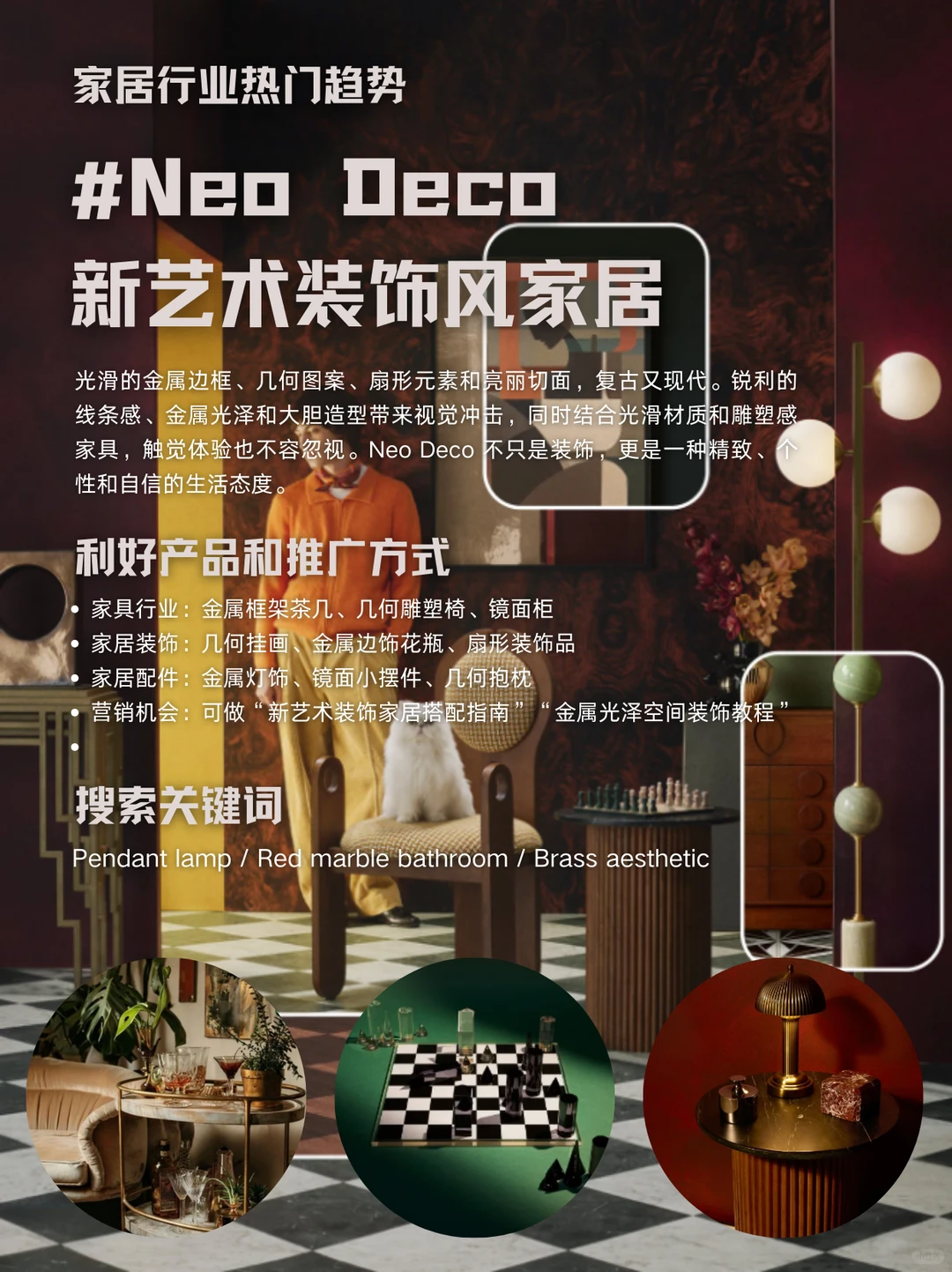 Pinterest2026趋势预测在暗示哪些消费变化