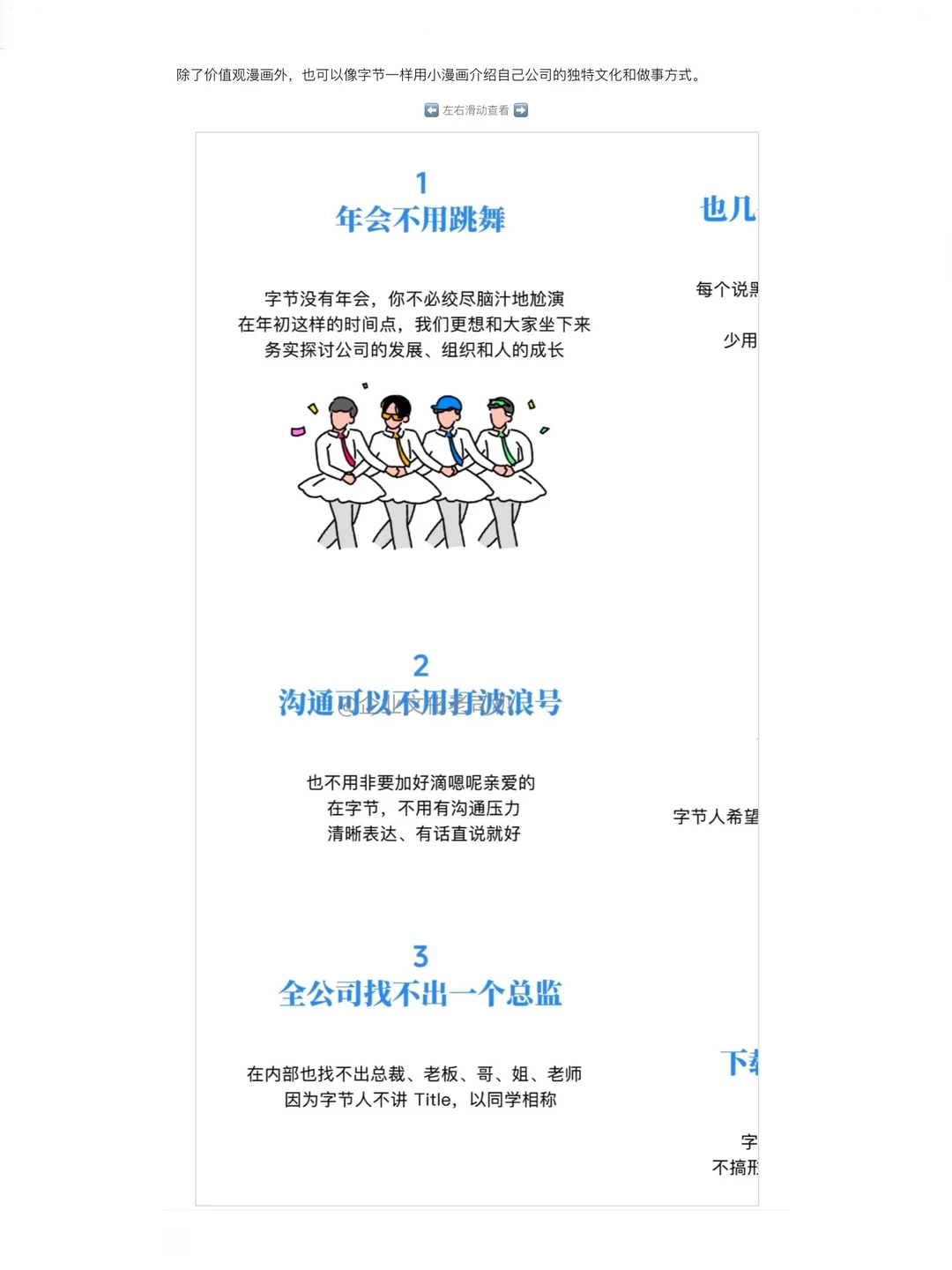 超多活动创意灵感汇总！研习社更新1️⃣