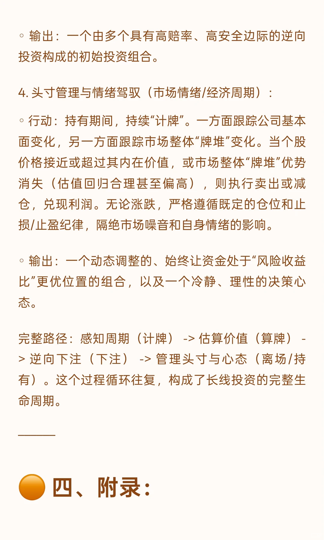 ? 《击败庄家：21点的有利策略》投资者视