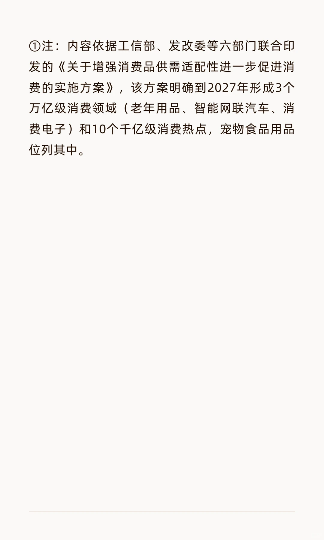 ?看懂资本逻辑，做民生赛道的清醒选择