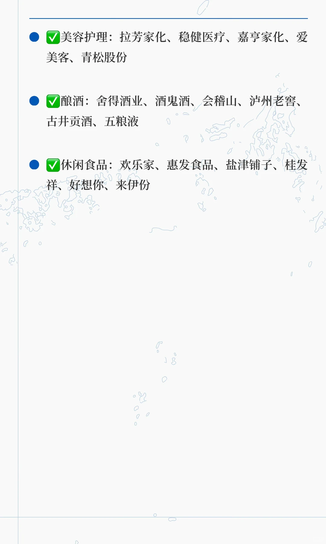 大消费概念风口来了！龙头股清单速存