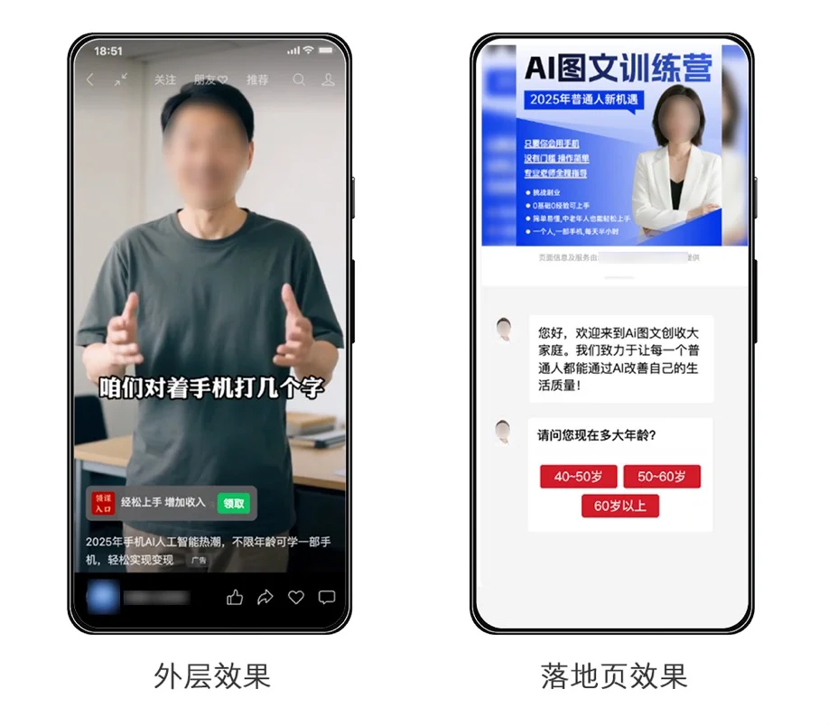 朋友圈广告抖音广告全国全行业可接