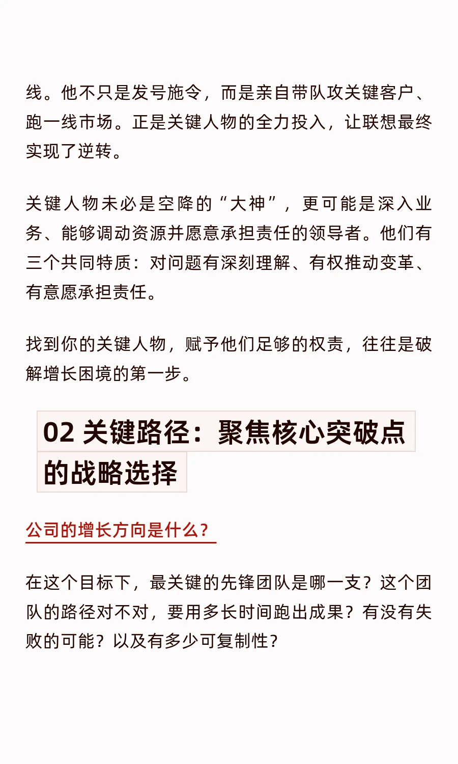 公司业务想增长关键驱动是什么？